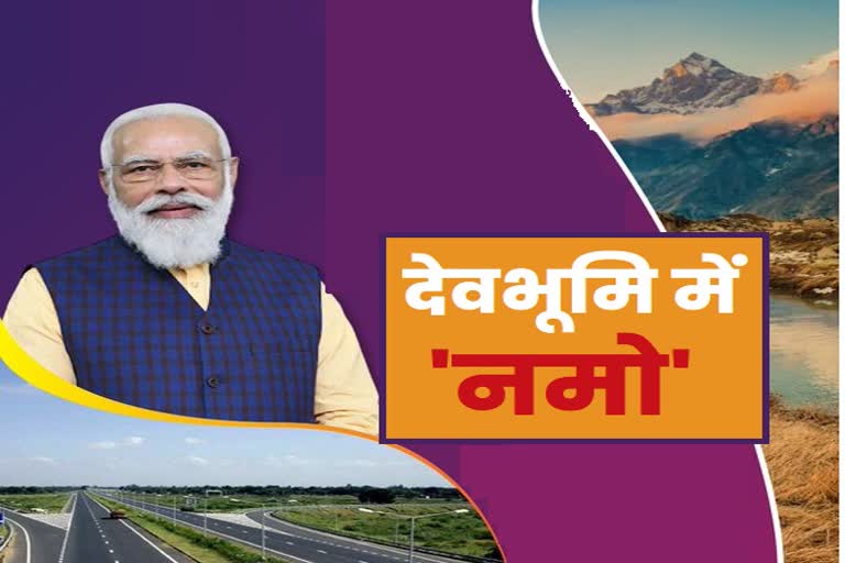 prime-minister-narendra-modi-will-address-public-meeting-at-parade-ground-in-dehradun