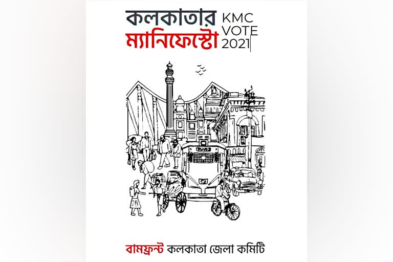 KMC VOTE 2021