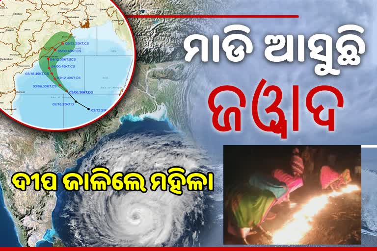 Cyclone Jawad Update: ଚାଷୀକୂଳ ମହିଳାମାନେ ଜାଳିଲେ ଗାଁରେ ଦୀପ