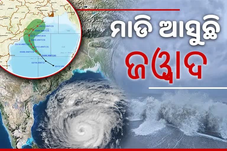 Cyclone Jawad Update: ହେଲ୍ପଲାଇନ ନମ୍ବର ଜାରି କଲା ଖୋର୍ଦ୍ଧା ଜିଲ୍ଲା ପ୍ରଶାସନ