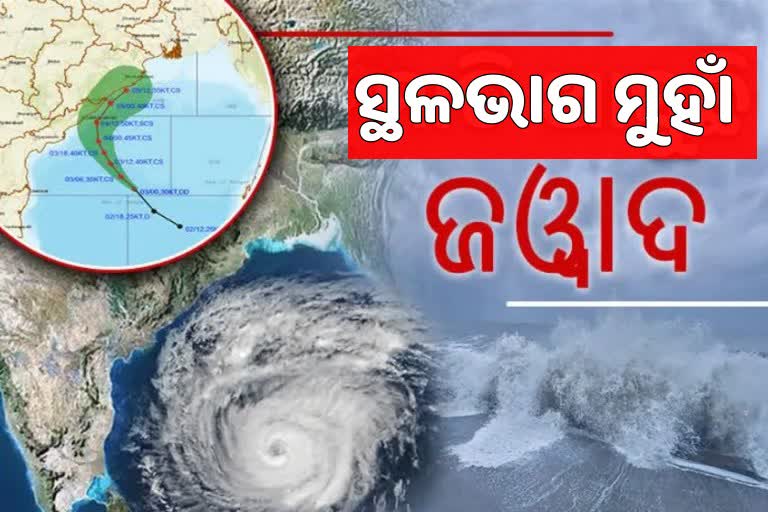 Cyclone Jawad Update: ସ୍ଥଳଭାଗ ମୁହାଁ  ଜଓ୍ବାଦ, ଗୋପାଳପୁରଠୁ ୩୬୦ କିମି ଦୂରରେ ବାତ୍ୟା