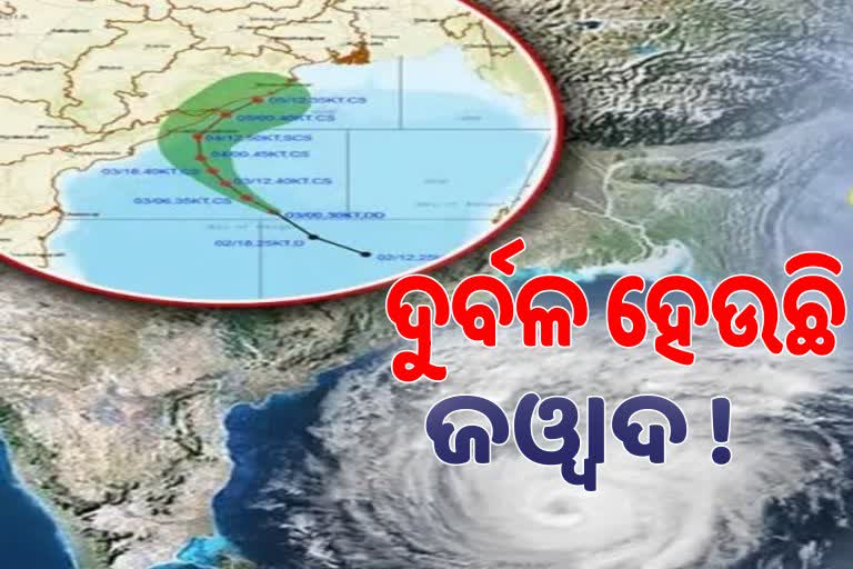 Cyclone Jawad Update: ଘଣ୍ଟା ପ୍ରତି ୪ କିମି ବେଗରେ ଗତି କରୁଛି ଜଓ୍ବାଦ,ପାରାଦୀପ ଠାରୁ ୪୯୦ କିମି ଦୂରରେ