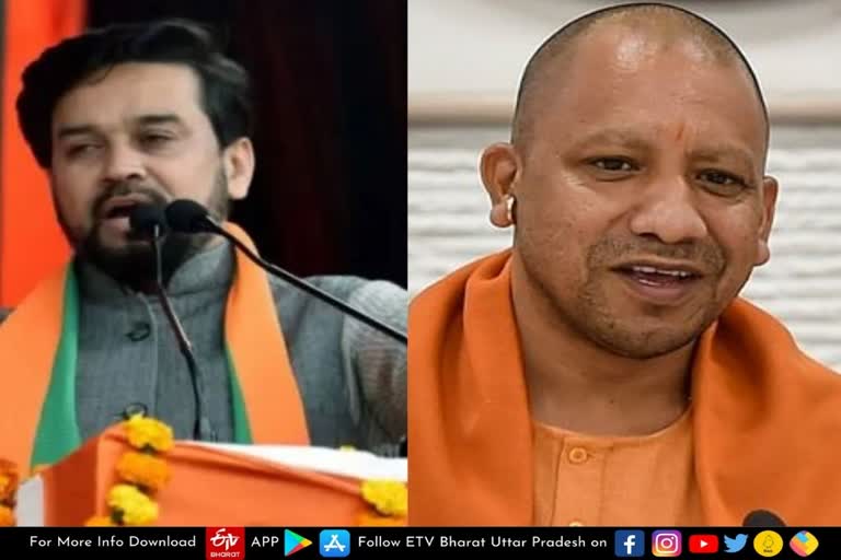 CM योगी और मंत्री अनुराग ठाकुर ने किया उद्धघाटन