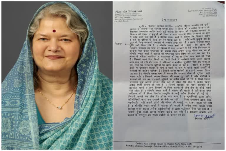 Congress leader Mamta Sharma statement, mamta sharma latest news
