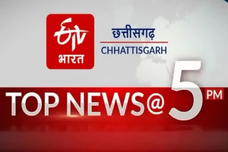 Chhattisgarh top ten news