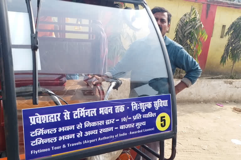E-Rickshaw Service Started At Patna Airport