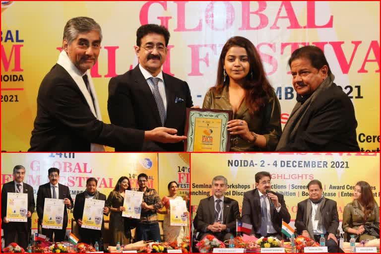 14th Global Film Festival Inauguration