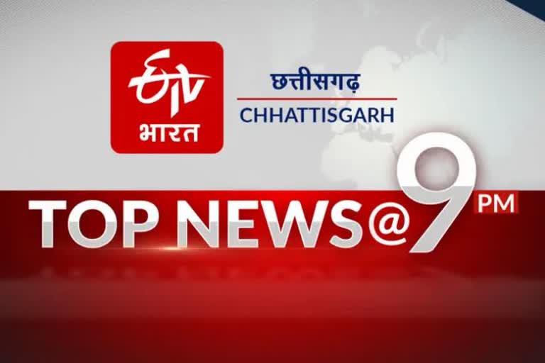 Chhattisgarh top ten news