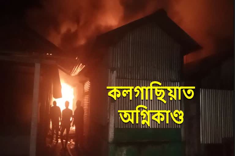 Massive Fire at Kalgachia