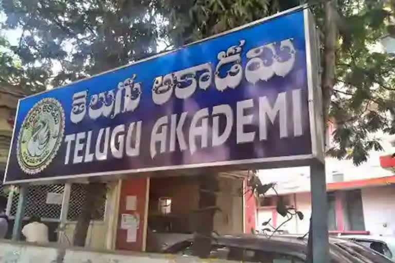 Telugu Akademi FD Case