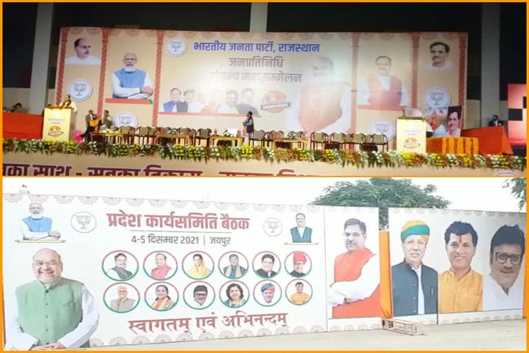 Poster Politics in Rajasthan BJP, Amit shah in rajasthan