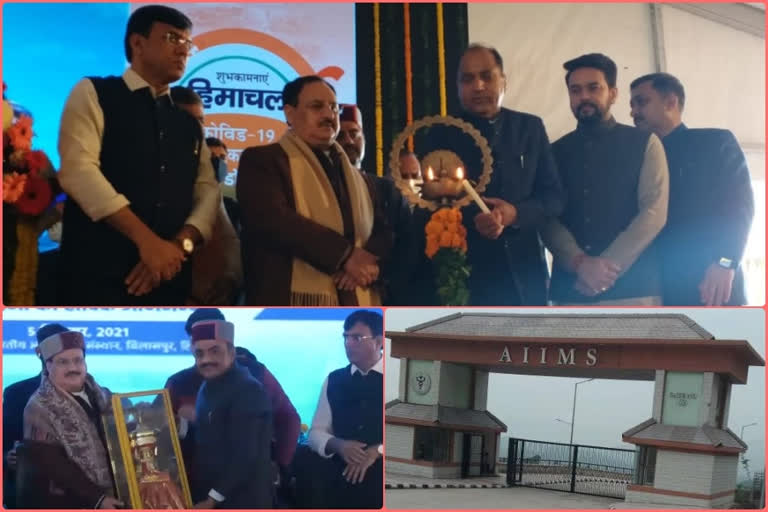 Bilaspur AIIMS OPD inauguration