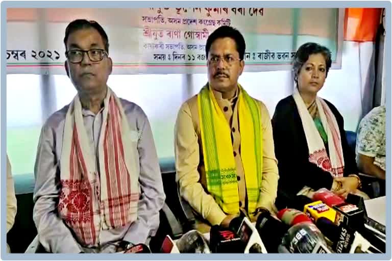 Coordination Committee of Assam Pradesh Congress