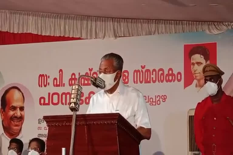 Pinarayi Vijayan Against Sangh Parivar  Thalassery Hate Slogan  തലശേരിയിലെ സംഘപരിവാര്‍ മുദ്രാവാക്യം  സംഘപരിവാറിനെതിരെ മുഖ്യമന്ത്രി പിണറായി വിജയന്‍  Sri Narayana Guru In Interfaith Conference