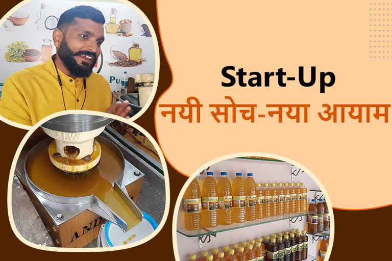 pure-organic-oil-business-in-hazaribag-anurag-anand-doing-with-help-of-startup-scheme
