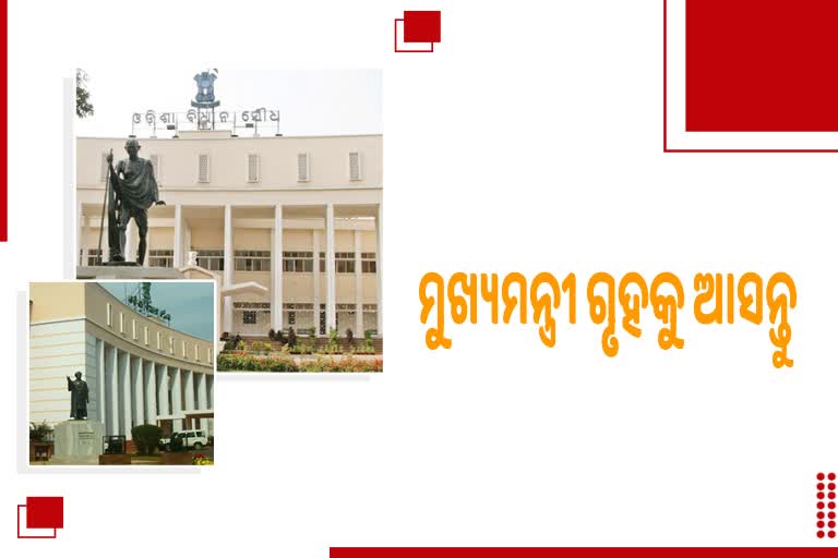 Odisha Assembly Winter Session