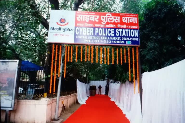 Cyber Police Station in delhi