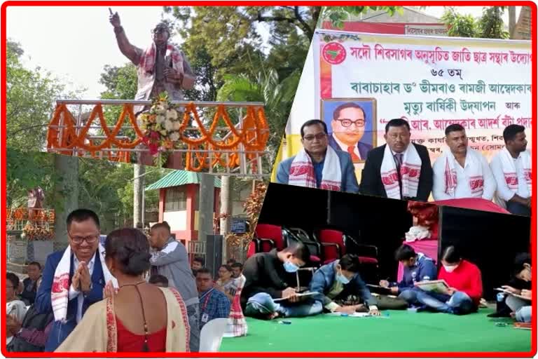 Dr. Bhimrao Ambedkar Tribute Day Celebration at Sivasagar