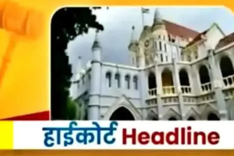 Jabalpur High Court News