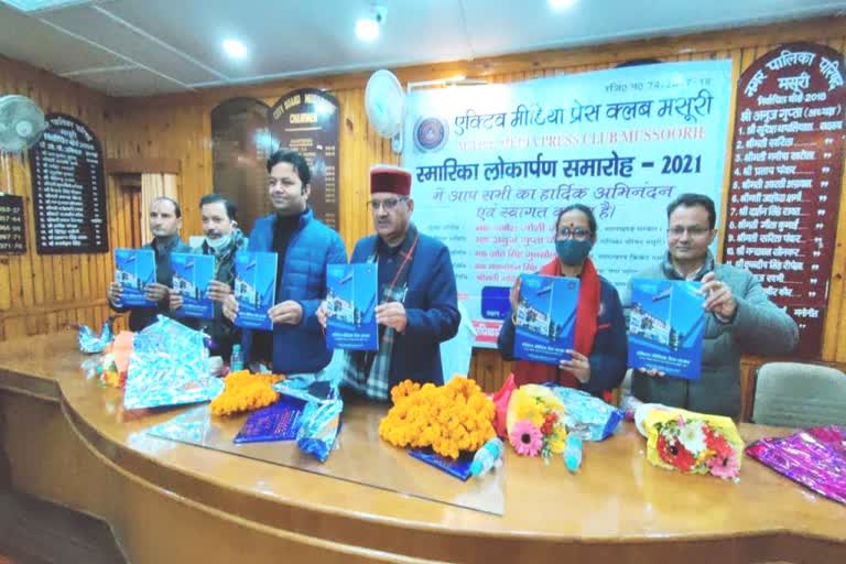 cabinet-minister-ganesh-joshi-released-the-souvenir-of-active-press-club-2021