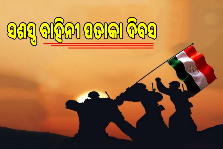 ଶହୀଦ ସେନାଙ୍କ ବଳିଦାନ ପାଇଁ ଦିନଟିଏ