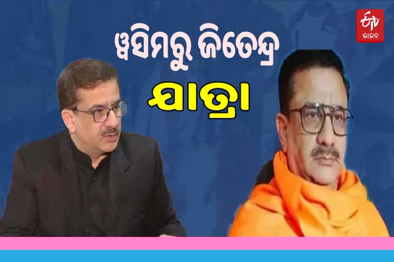 Waseem Rizvi କିଏ ? ଜାଣନ୍ତୁ ୱସିମରୁ ଜିତେନ୍ଦ୍ର ସାଜିଥିବା ଏହି ବ୍ୟକ୍ତିଙ୍କ ବାବଦରେ