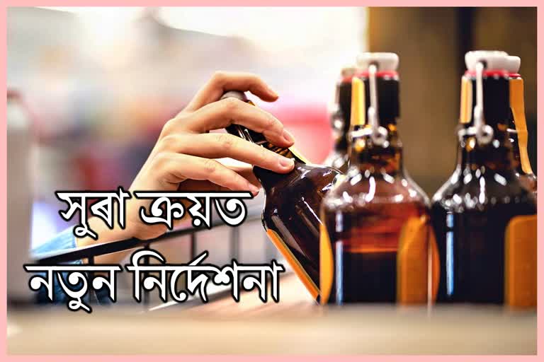 barpeta dc on liquor selling