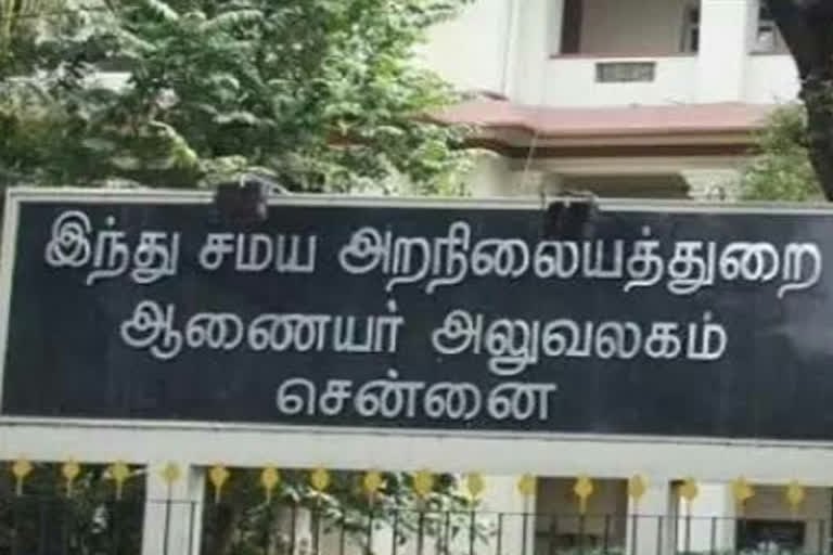 1543 கோடி நிலங்களை மீட்ட இந்து சமய அறநிலையத்துறை