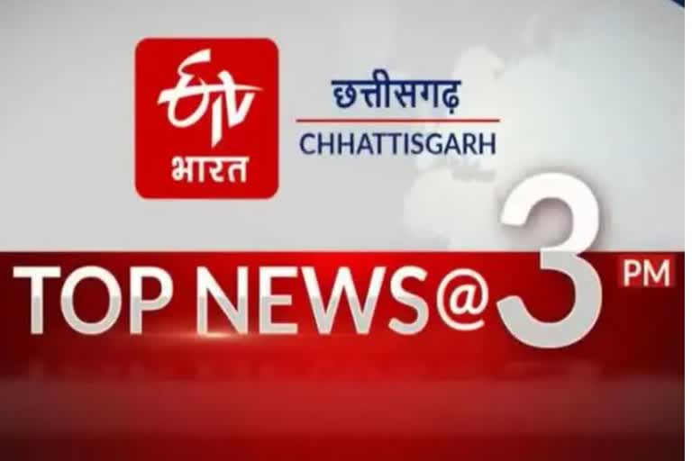 Chhattisgarh Top Ten News