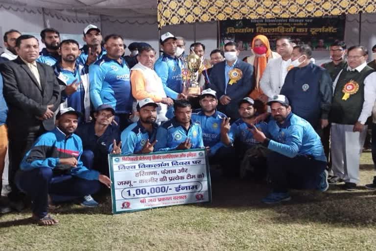 T-20 Divyang Cricket Tournament