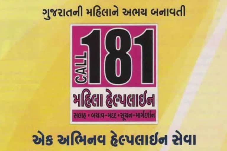 women’s helpline number 181: કતારગામમાં રહેતી પરપ્રાંતીય મહિલાની મદદે આવી મહિલા હેલ્પલાઇન