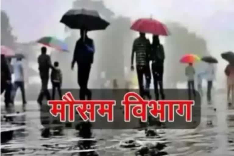 मौसम.