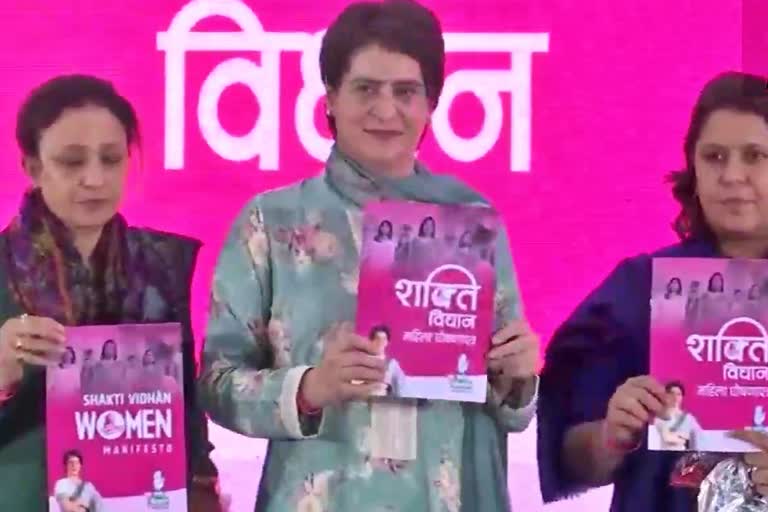 priyanka gandhi  UP Election 2022