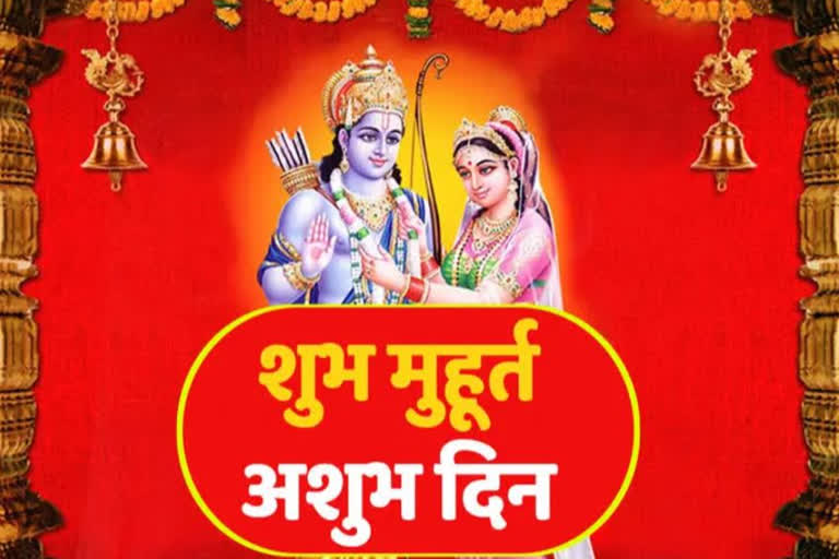 Vivah Panchami