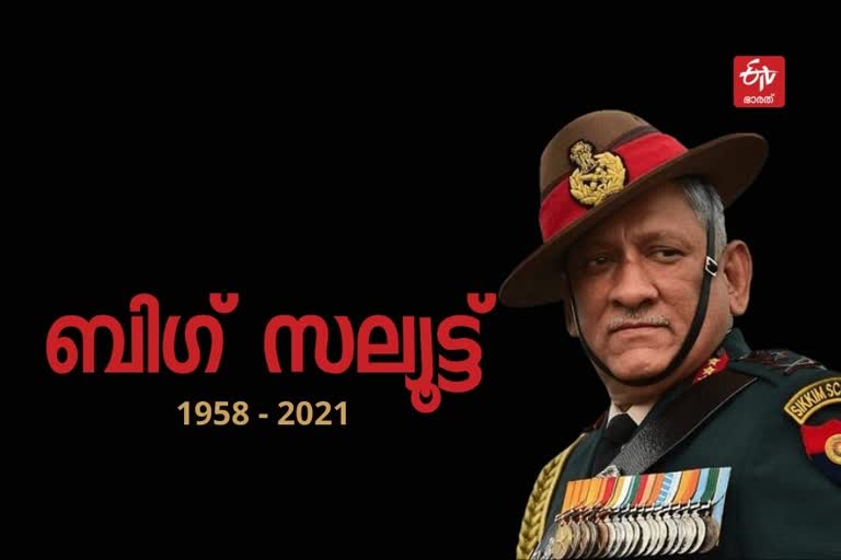 Chief of Defence Staff General india death  Bipin Rawat Passes Away  chopper crashes in Tamil Nadu  കുനൂര്‍ ഹെലിക്കോപ്‌റ്റർ അപകടം  സംയുക്ത സൈനിക മേധാവി ബിപിൻ റാവത്ത് കൊല്ലപ്പെട്ടു  Tamil nadu todays news  തമിഴ്‌നാട് ഇന്നത്തെ വാര്‍ത്ത