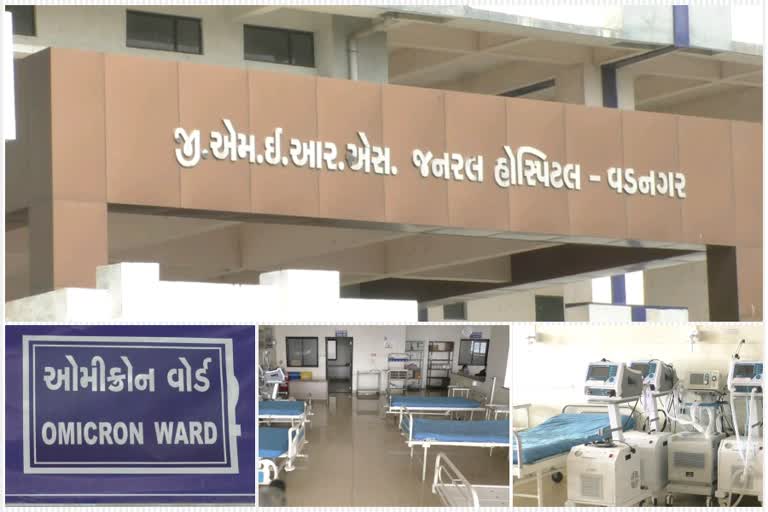 An Omicron Ward: વડાપ્રધાન મોદીના વતન વડનગરમાં સરકારી હોસ્પિટલમાં ઓમિક્રોન વોર્ડ તૈયાર કરાયો