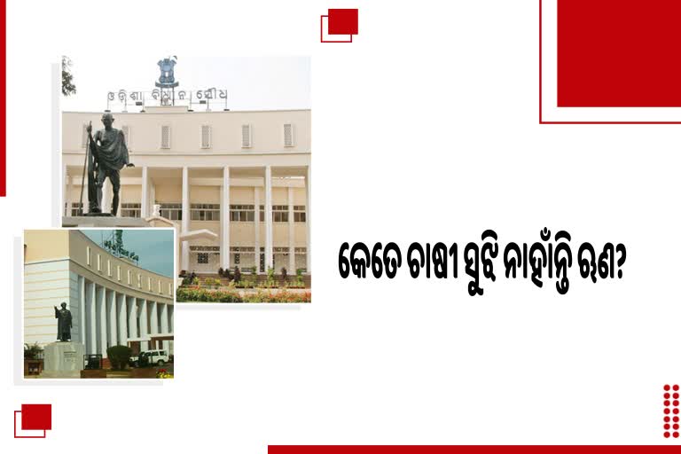 Odisha Assembly Winter Session