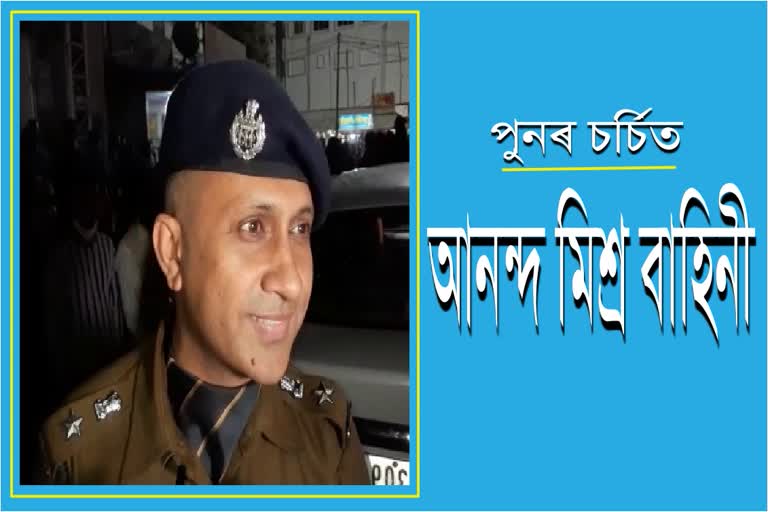 IPS Anand Mishra