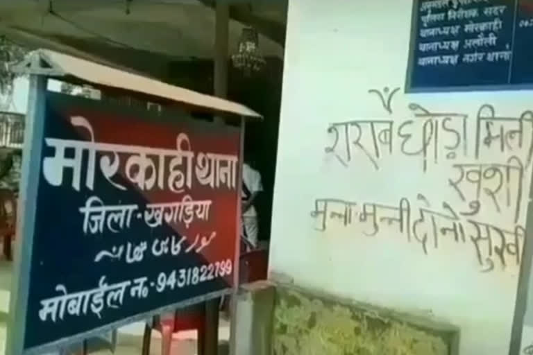 खगड़िया क्राइम की खबर