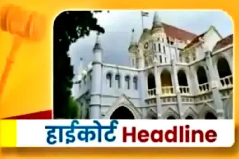 jabalpur high court news