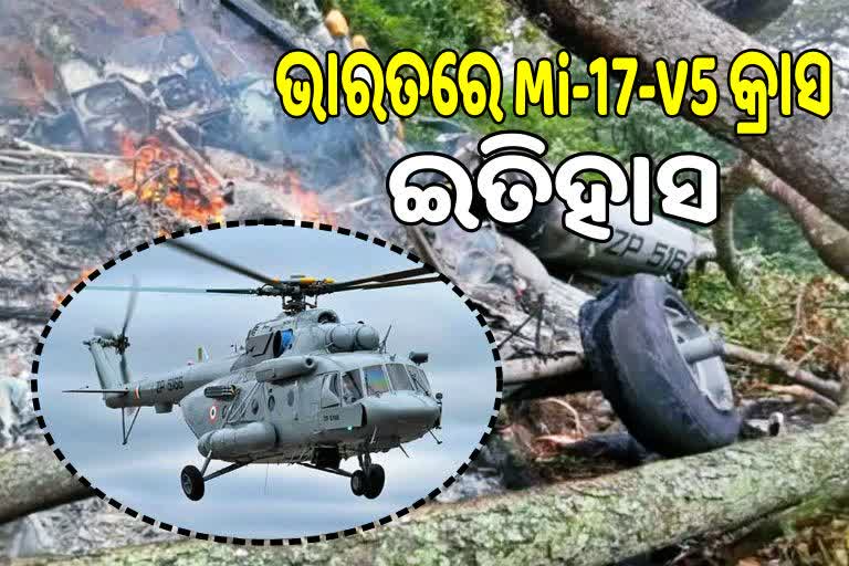 Army Chopper Mi-17 V5 Crashing history in India