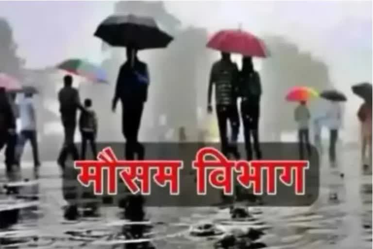 मौसम.