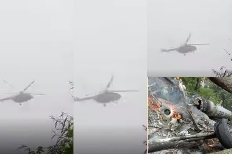 Last Video Helicopter crash