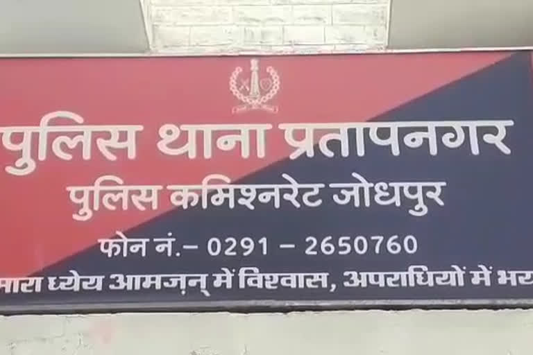 Cyber Fraud In Jodhpur