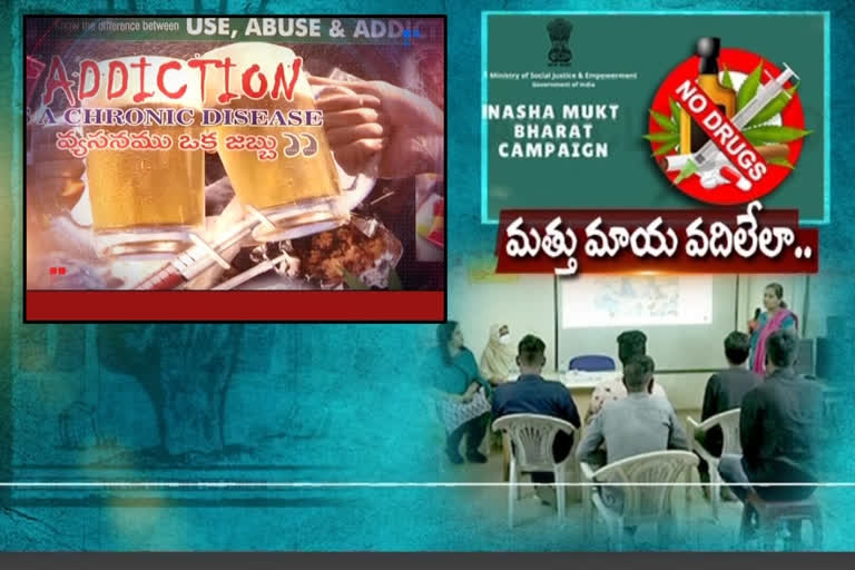 De-Adiction: మత్తు మాయను తరిమికొట్టేందుకే.. ఈ 'నశా విముక్త భారత్‌ అభియాన్‌'