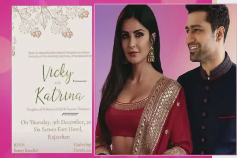 Katrina Kaif and Vicky Kaushal wedding: આજે કેટરીના કૈફ અને વિકી કૌશલના લગ્ન