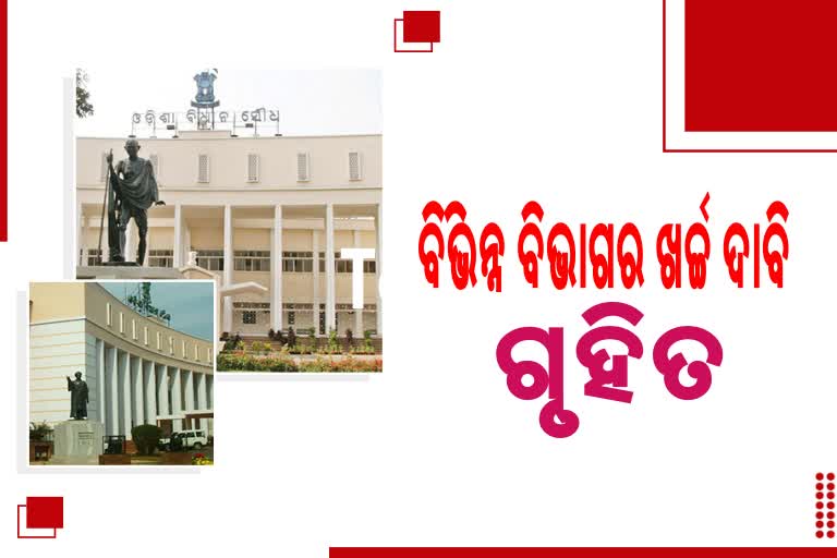 Odisha Assembly Winter Session