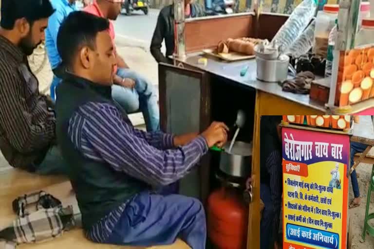Berozgar Chai Bar In Patna