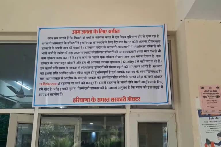 Doctors Strike In Haryana