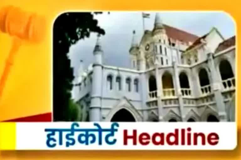 Jabalpur HC News